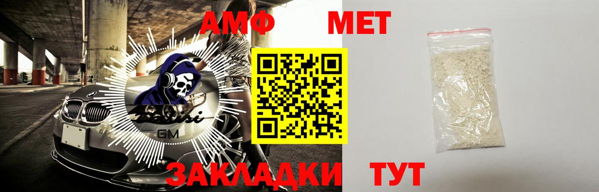 АМФ  Амфетамин Розовый  Вход с VPN  Белово 