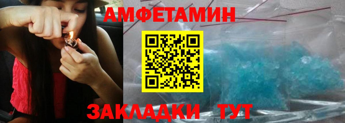 АМФ Розовый Белово