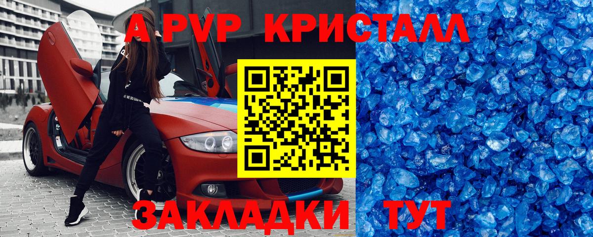 APVP мука  Вход с VPN  Белово  A-PVP мука  APVP СК КРИС 