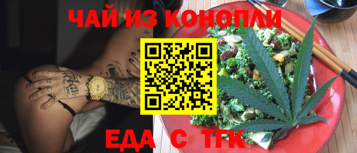 Белово  Cannafood конопля  Вход с VPN 