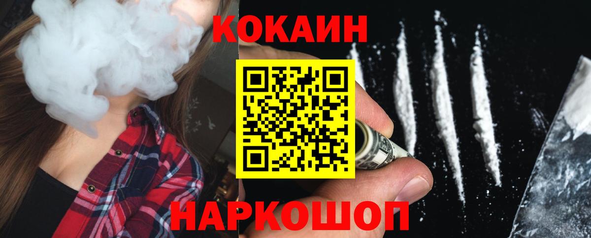 Кокаин 99%  Вход с VPN  КОКАИН 99%  КОКАИН  Белово 