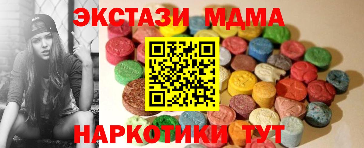 Белово  Экстази  ЭКСТАЗИ DUBAI  Вход с VPN  Экстази 300 mg 