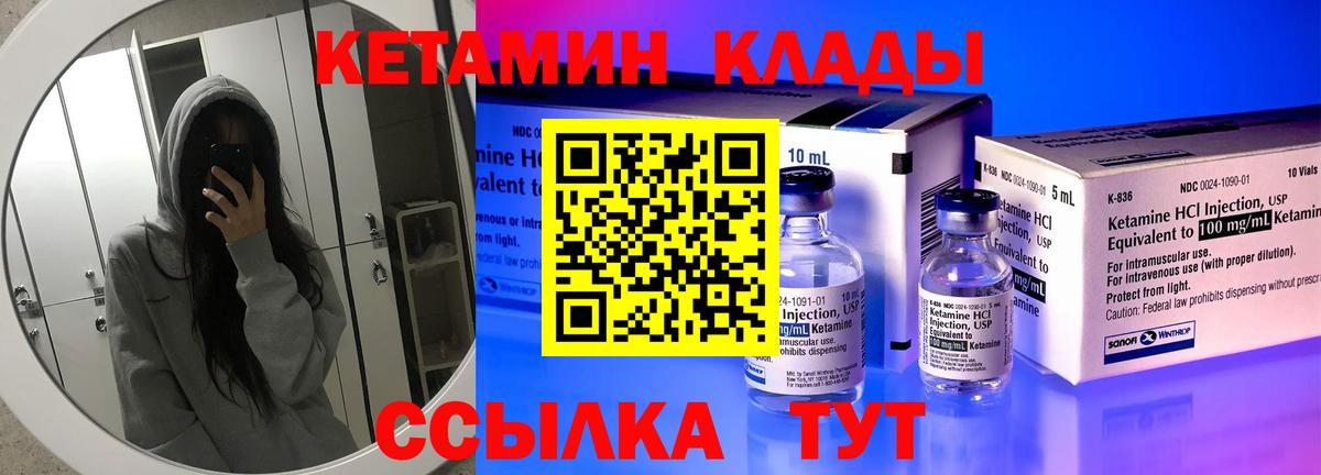 МЕГА зеркало  Вход с VPN  Белово  Кетамин VHQ  Кетамин ketamine 