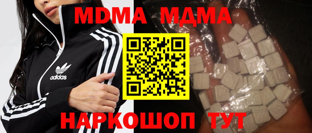 MDMA  Вход с VPN  Белово  МДМА кристаллы 