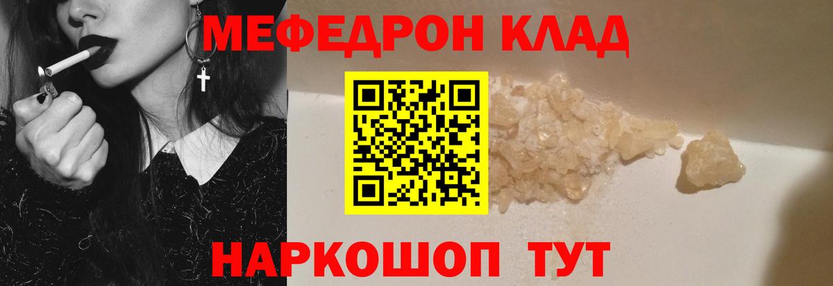 МЯУ-МЯУ  МЯУ-МЯУ  Белово  Вход с VPN  МЯУ-МЯУ 4 MMC  МЕФ кристаллы 