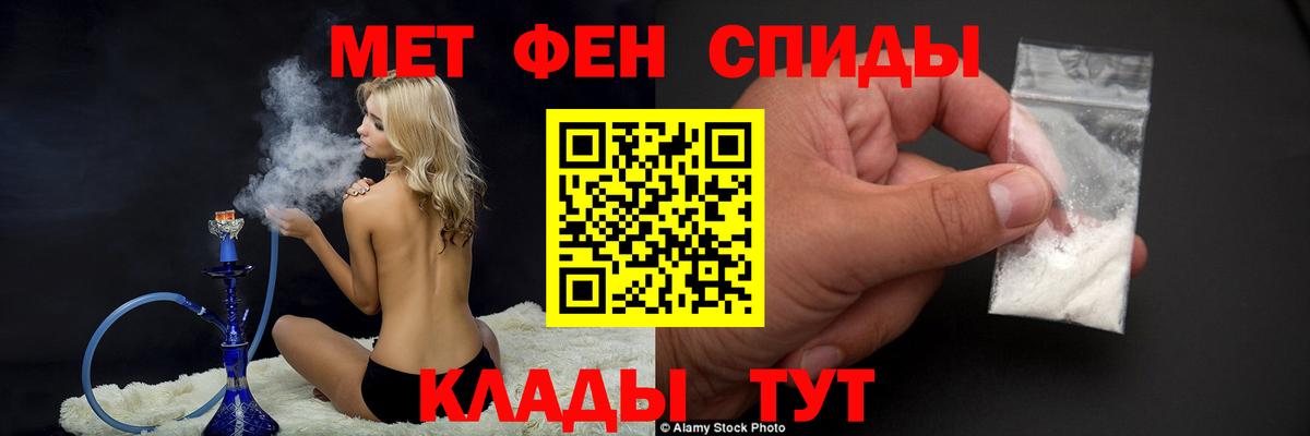 Белово  Метамфетамин витя  Вход с VPN 