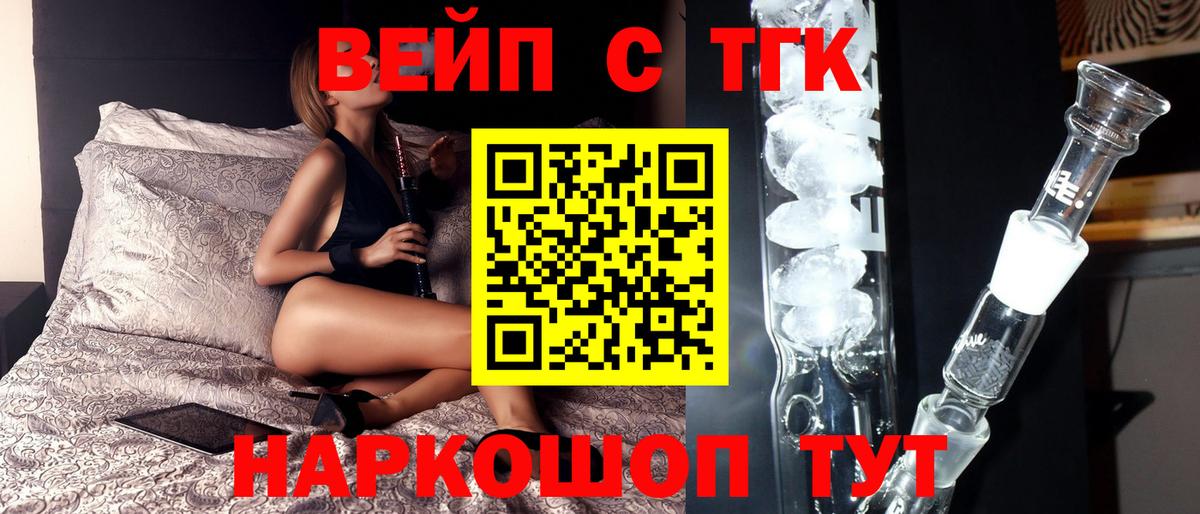 Дистиллят ТГК вейп  Дистиллят ТГК THC oil  Вход с VPN  Белово 